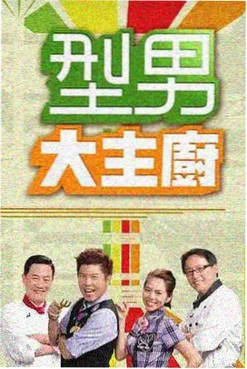 金牌脱口秀 金牌影视综艺